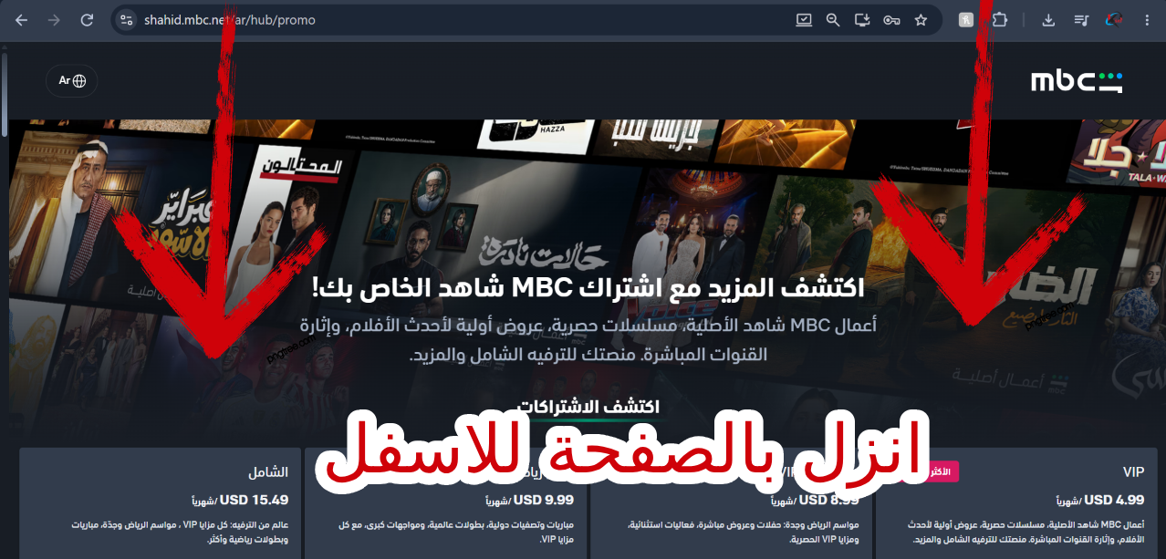 انزل بالصفحة للاسفل