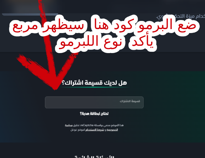 قسيمة الاشتراك