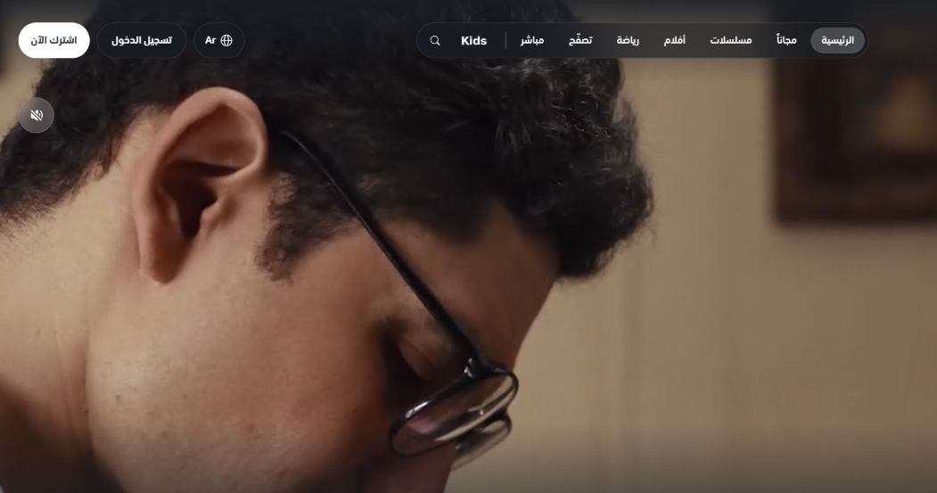اولا ادخل الى موقع شاهد  shahid.net