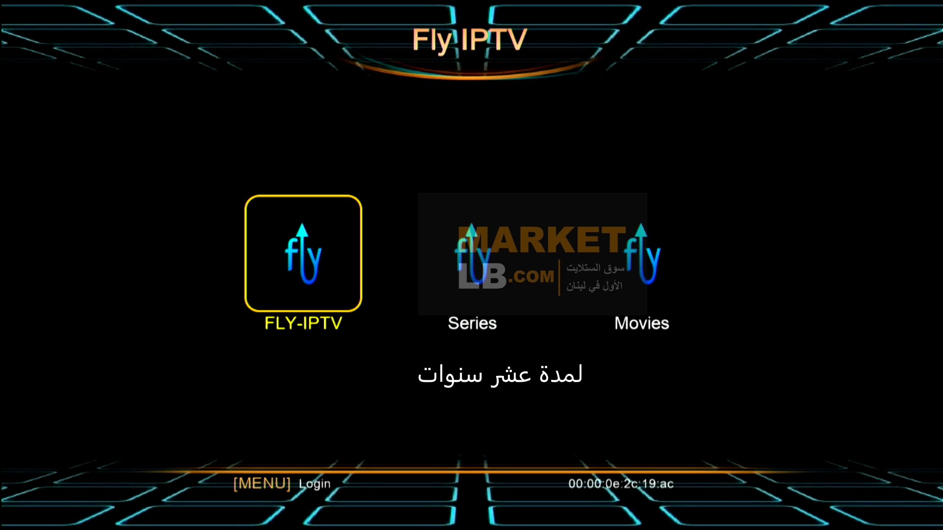 سيرفر فلاي