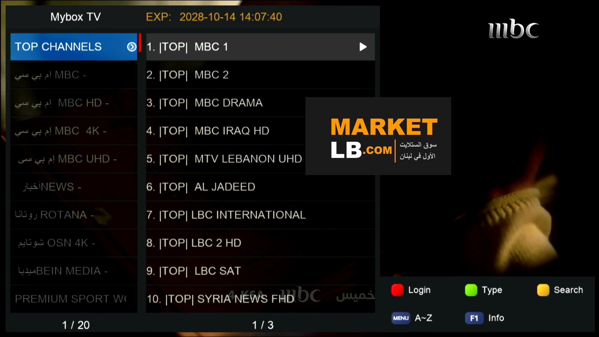 ماي بوكس سنتين