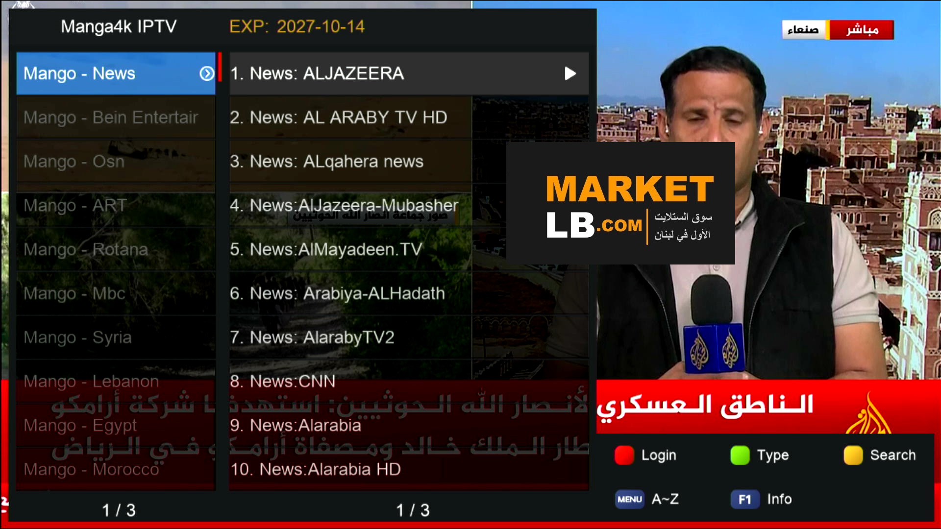 مانغا ايبي تيفي