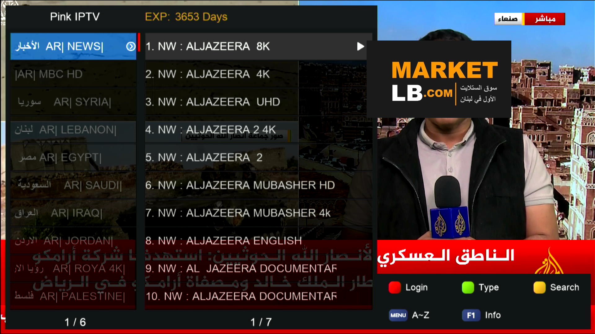 بينك ايبي تيفي