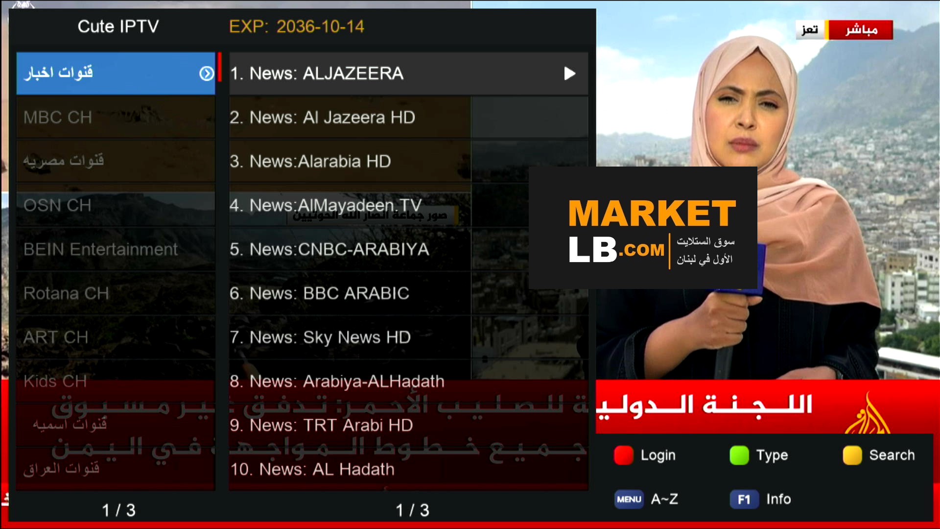 كيوت ايبي تيفي
