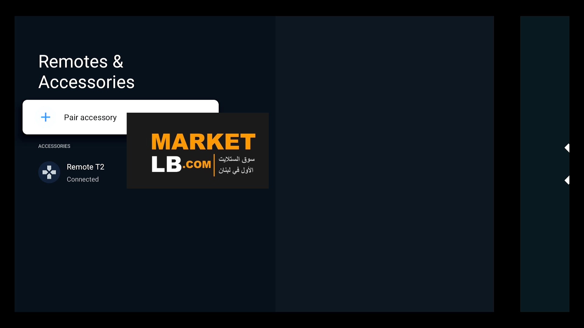 ريموت الجهاز